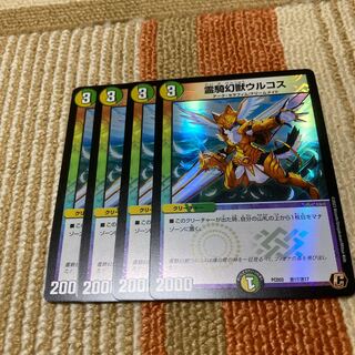 Sacred Horse Phantom Urkos