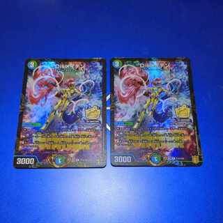 DisRosa Den Promo 2 copies