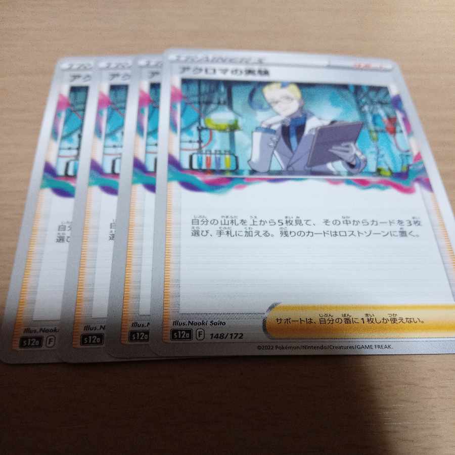 Colress experiment 148/172 4 sheets