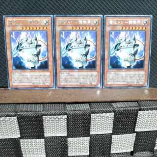 【ぽぽたん】遊戯王  #1670  電池メン-業務用 3枚 レア