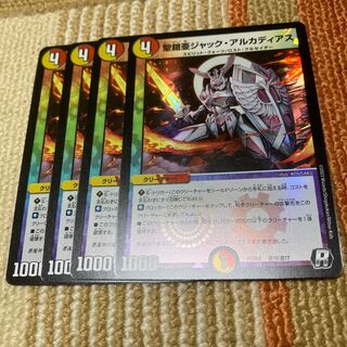 Holy Armoria Jack Arcadiaz