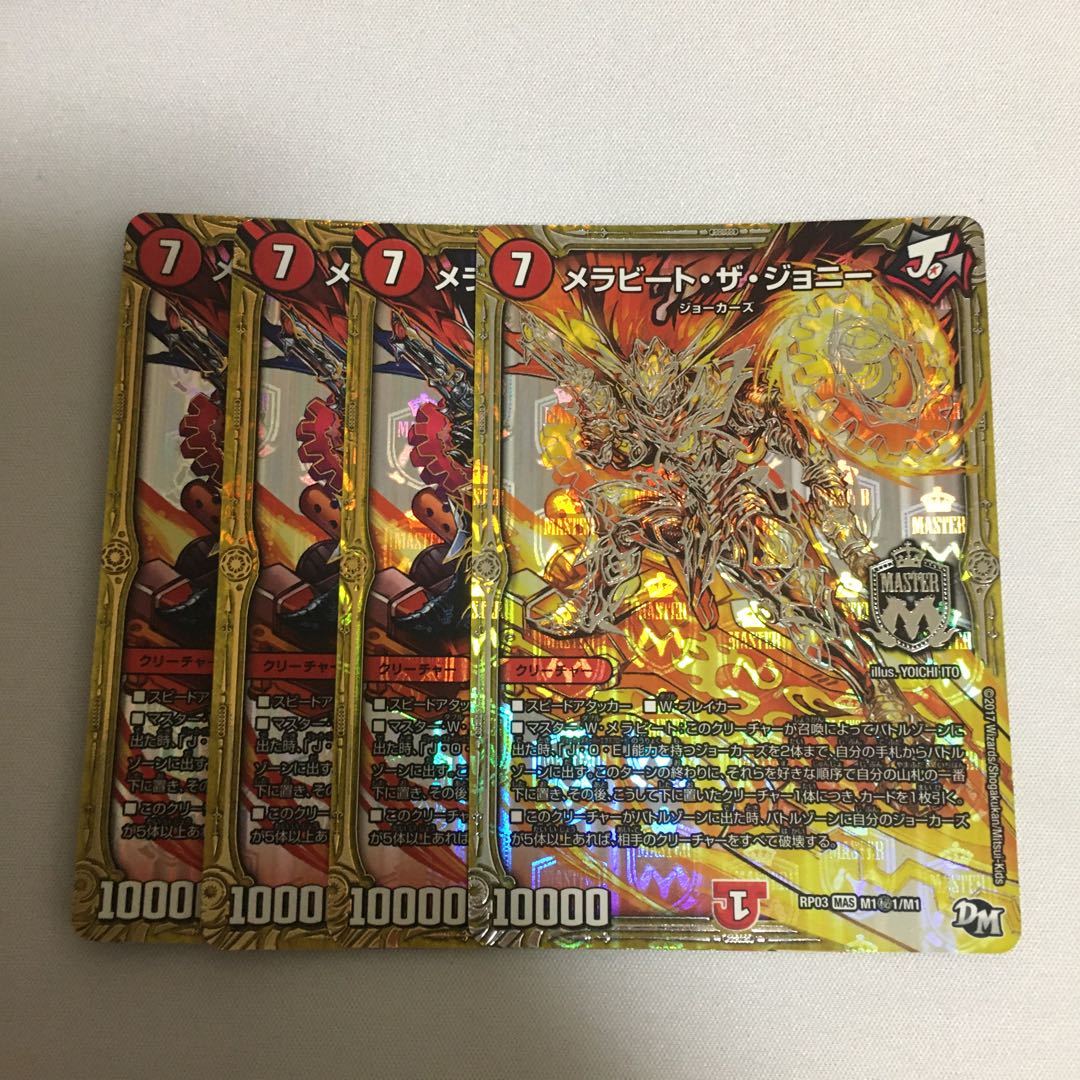 メラビートザジョニー