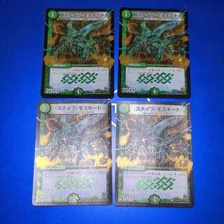 Sniper Mosquito C-foil P17/Y14 4pcs