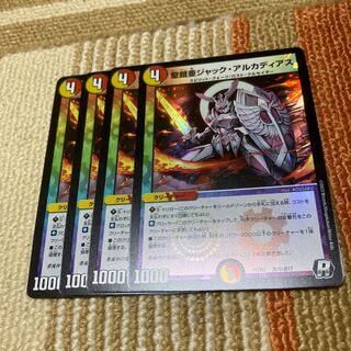 Holy Armoria Jack Arcadiaz