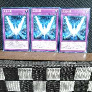 Popotan] Yu-Gi-Oh! #1671 Follow Wing Normal 3 copies