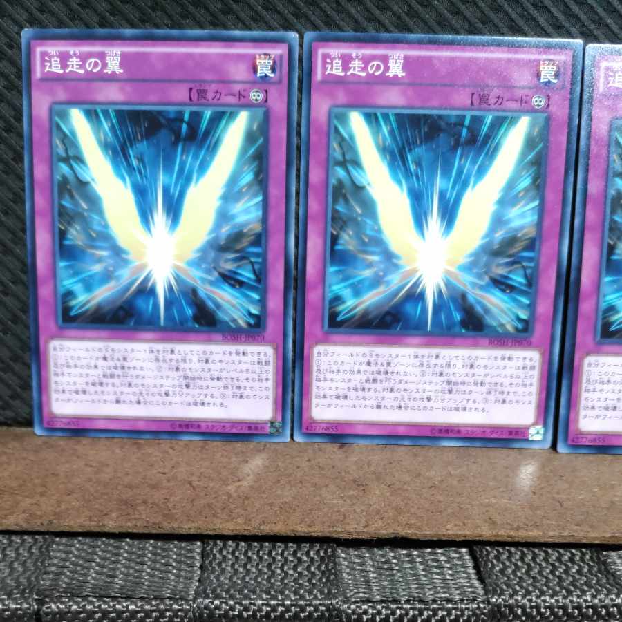 Popotan] Yu-Gi-Oh! #1671 Follow Wing Normal 3 copies