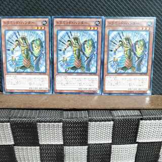 【ぽぽたん】遊戯王  #1672  トラミッド・ハンター 3枚 ノーマル