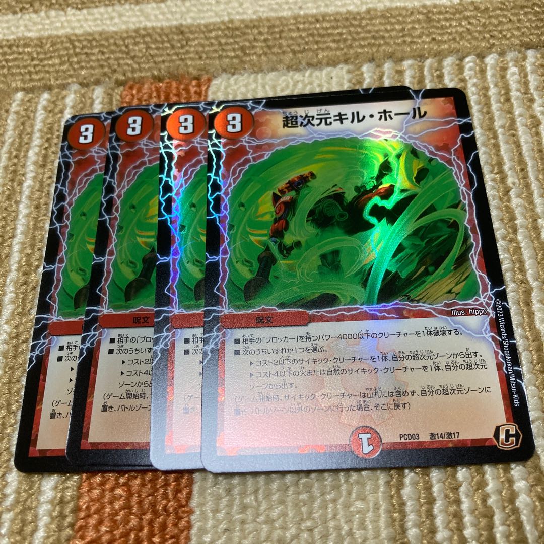 Psychic Dimensions Kill Hall