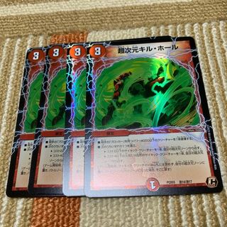 Psychic Dimensions Kill Hall