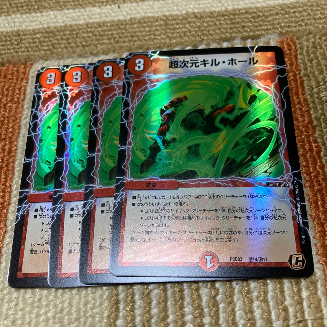 Psychic Dimensions Kill Hall