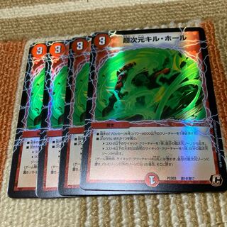 Psychic Dimensions Kill Hall