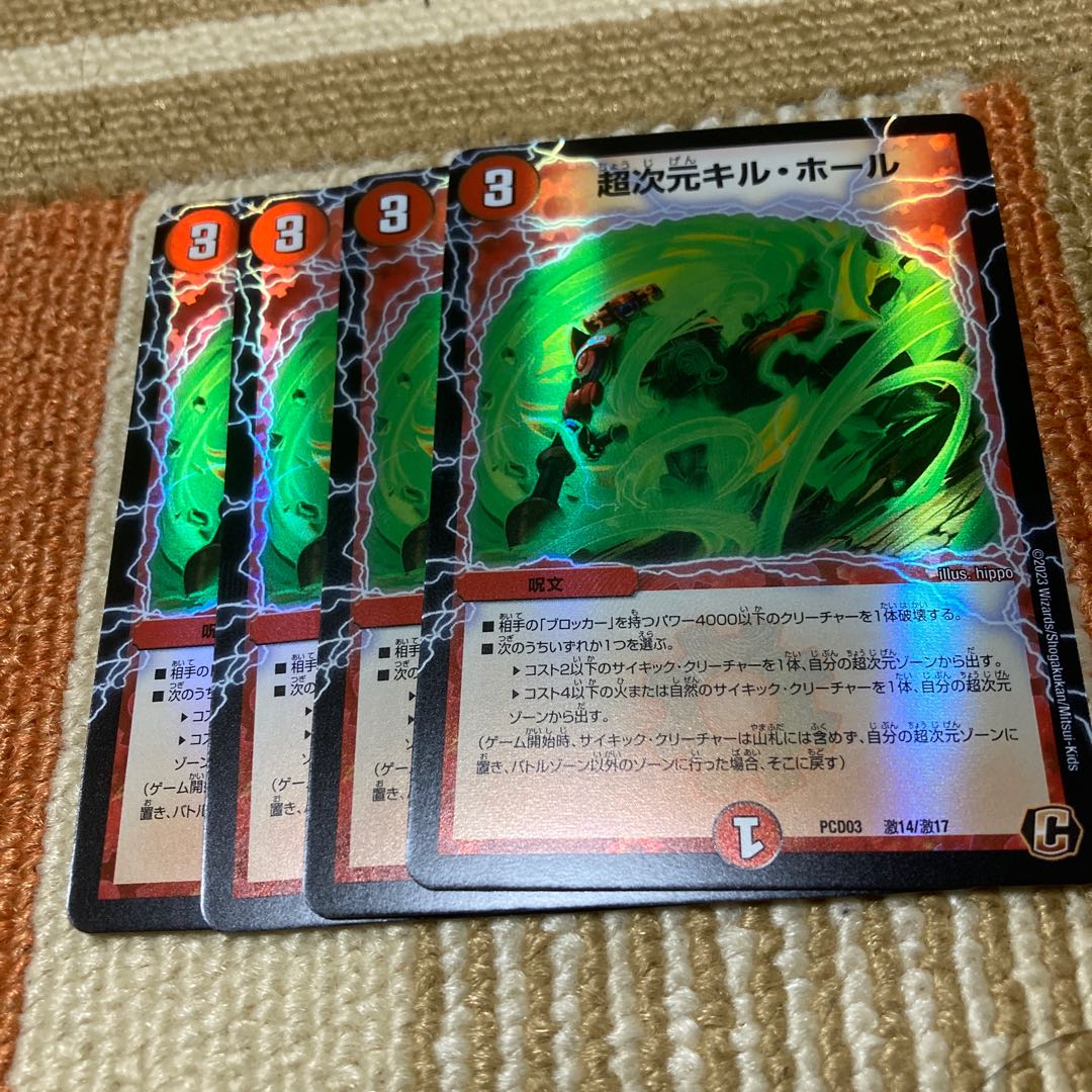 Psychic Dimensions Kill Hall