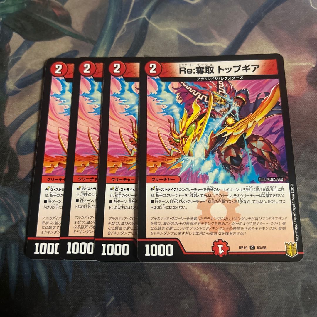 Re:Desertion Top Gear 4 sheets