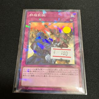 Rivalry of Warlords Parallel Normal JP045 1 copy Special Price