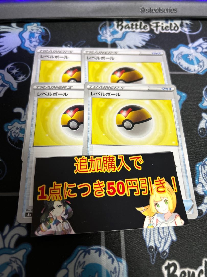 Level Ball 4-piece set