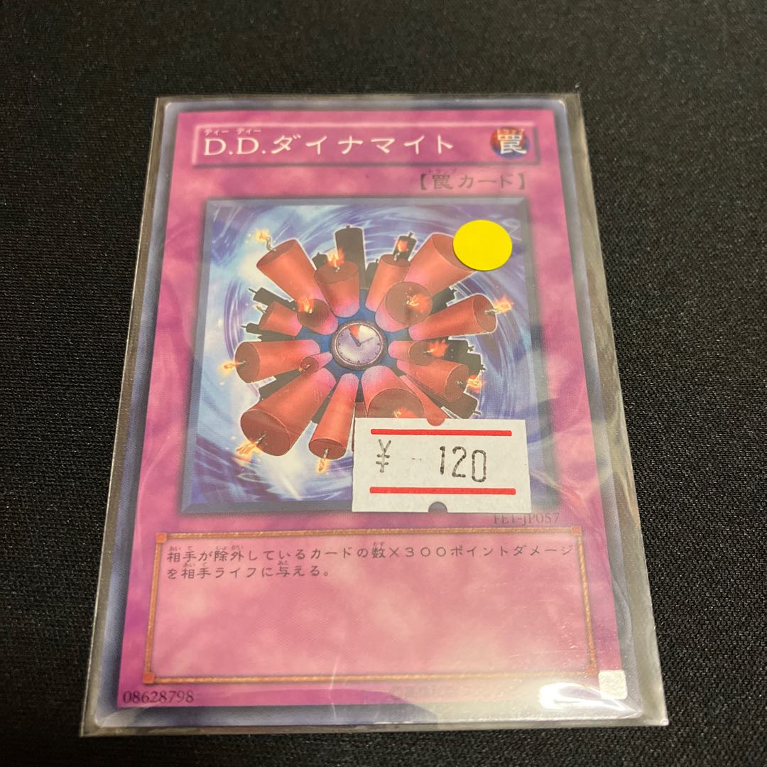 D.D. Dynamite Normal 1 Sheet Special Price