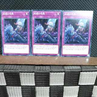 【ぽぽたん】遊戯王  #1675  妬絶の呪眼  ノーマル 3枚