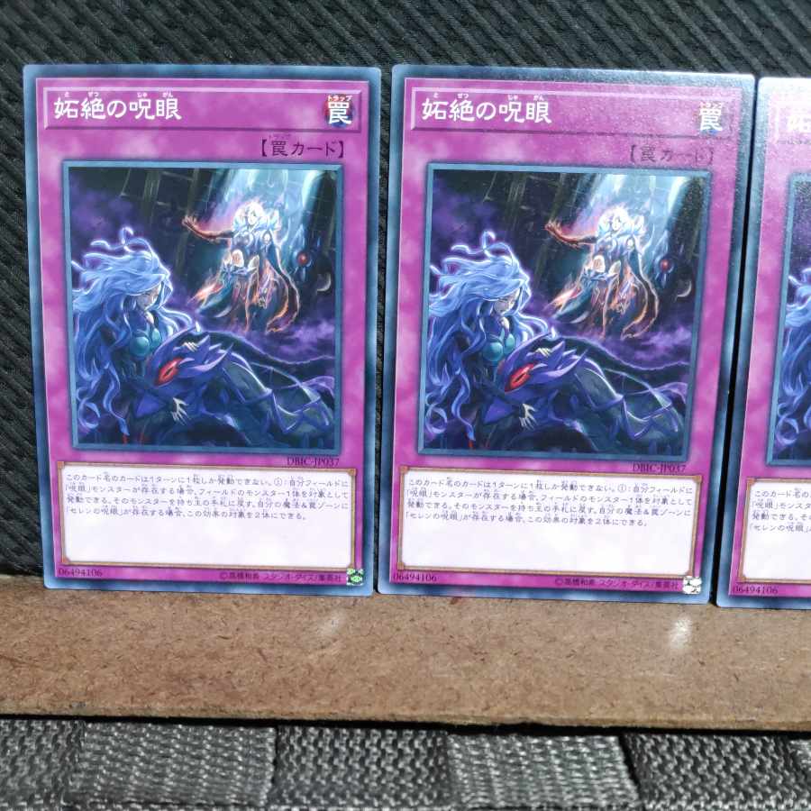 Popotan] Yu-Gi-Oh #1675 Evil Eye Defeat Normal 3 copies