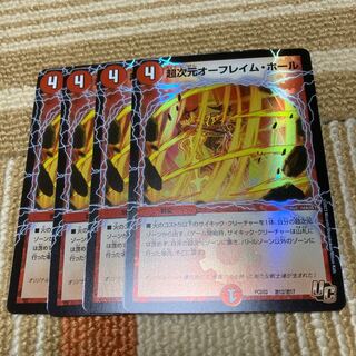 超次元オーフレイム・ホール