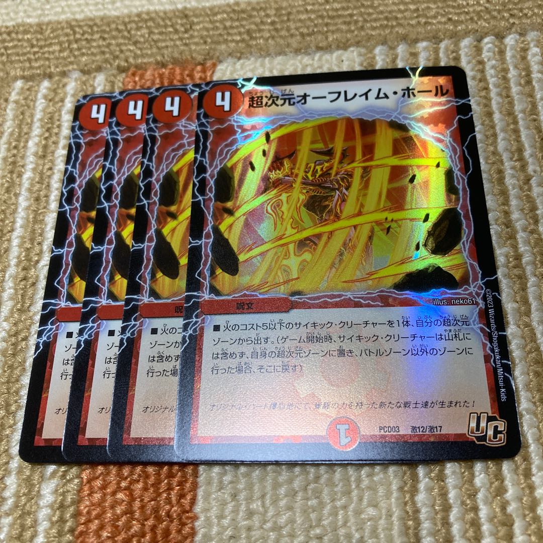 超次元オーフレイム・ホール