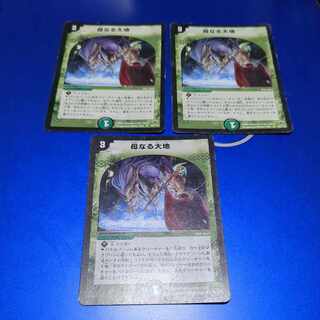 Soulswap R 36/110 3 copies