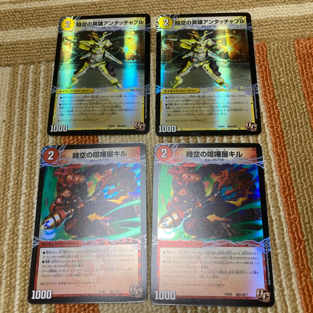 Kil the Fighter of Time and Space｜Setsudan the Giant Awakening Man Untouchable the Hero of Time and Space｜Awakening Man Untouchable Powered by Transfiguration