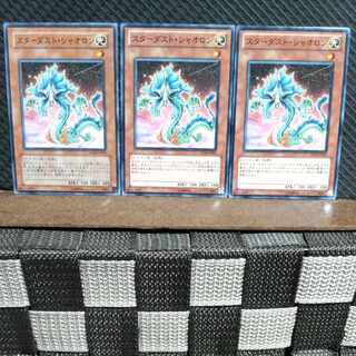 Popotan] Yu-Gi-Oh #1678 Stardust Xiaolong Normal 3 copies