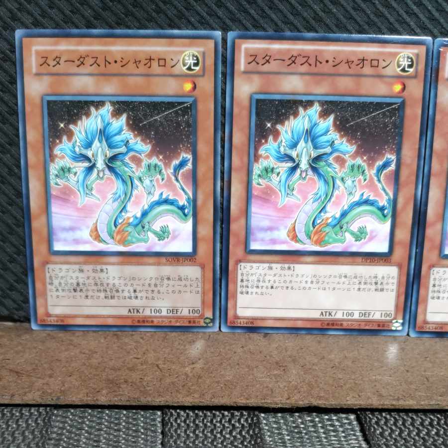 Popotan] Yu-Gi-Oh #1678 Stardust Xiaolong Normal 3 copies