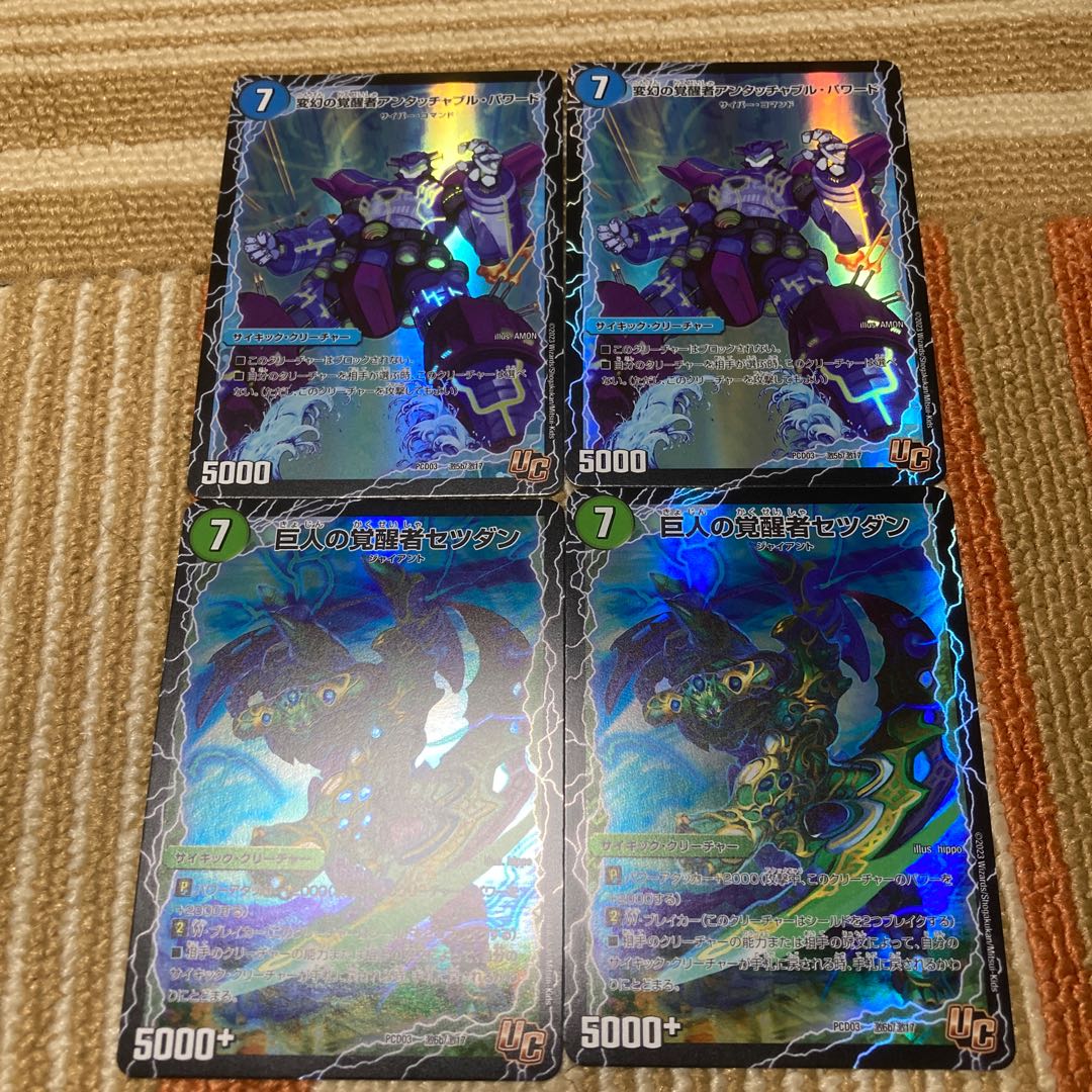 Kil the Fighter of Time and Space｜Setsudan the Giant Awakening Man Untouchable the Hero of Time and Space｜Awakening Man Untouchable Powered by Transfiguration