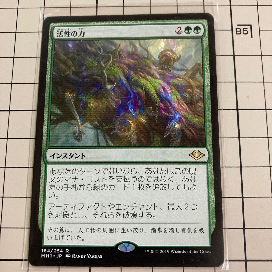 [日本語] 活性の力