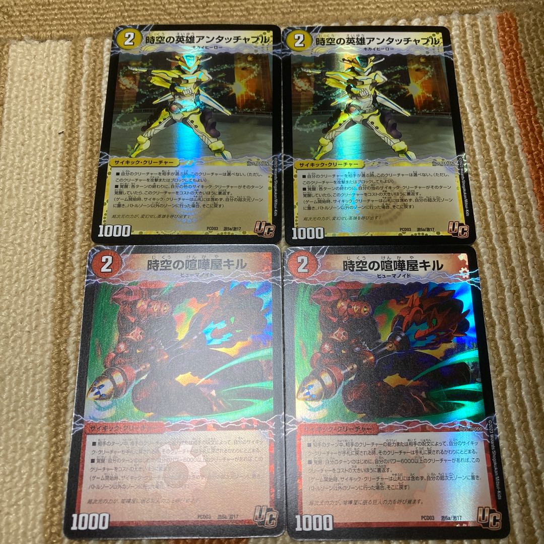 Kil the Fighter of Time and Space|Setsudan the Giant Awakening Man Untouchable the Hero of Time and Space|Awakening Man Untouchable Powered by Transfiguration