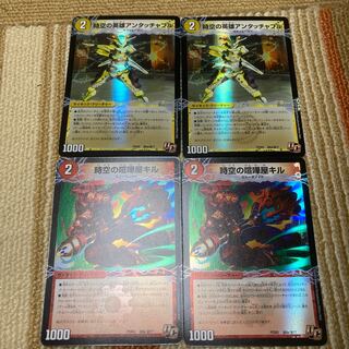 時空の喧嘩屋キル｜巨人の覚醒者セツダン 時空の英雄アンタッチャブル｜変幻の覚醒者アンタッチャブル・パワード