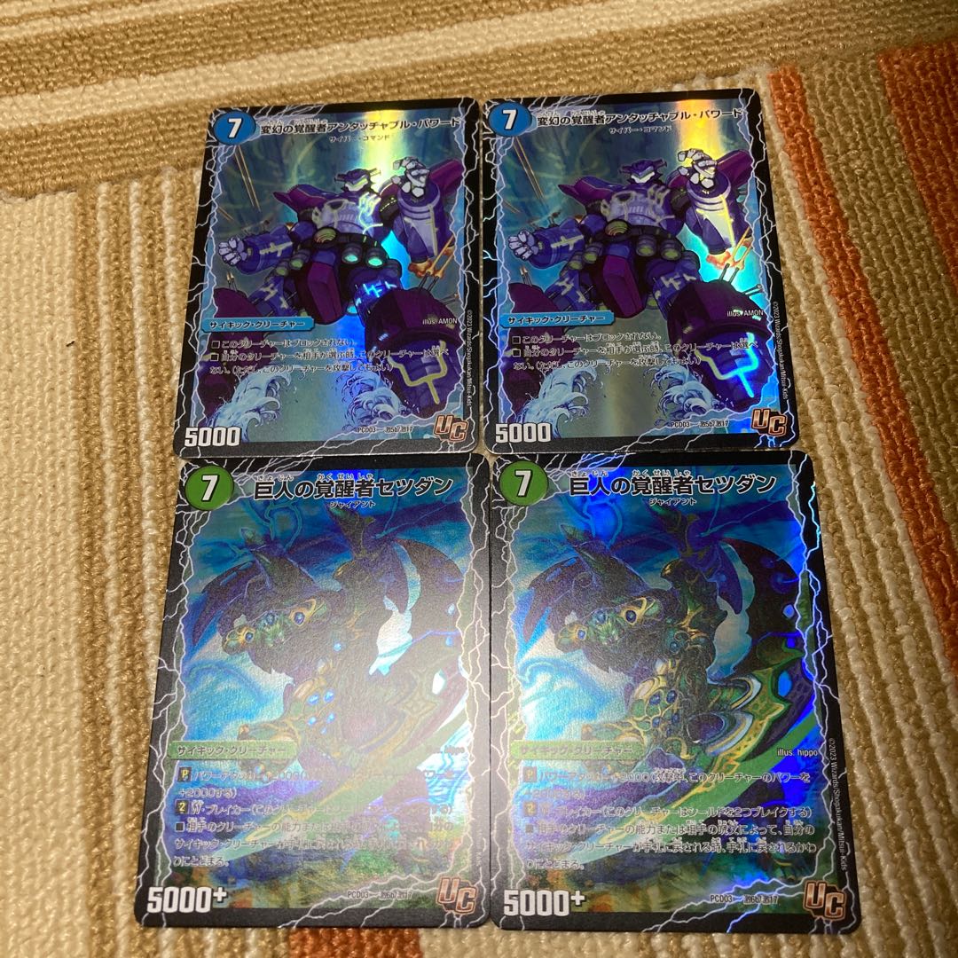 Kil the Fighter of Time and Space|Setsudan the Giant Awakening Man Untouchable the Hero of Time and Space|Awakening Man Untouchable Powered by Transfiguration