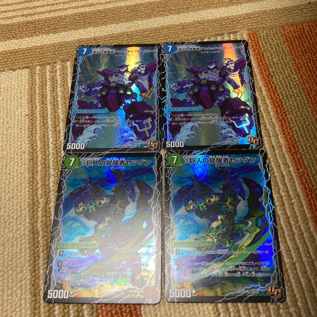 Kil the Fighter of Time and Space｜Setsudan the Giant Awakening Man Untouchable the Hero of Time and Space｜Awakening Man Untouchable Powered by Transfiguration