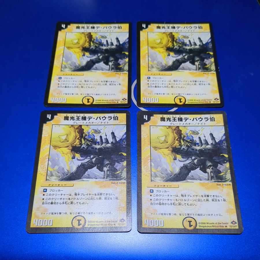 Count De Baura, Magic Light King Machine R 13/110/Y7 4 copies
