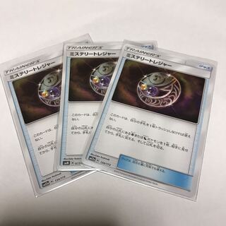 ミステリートレジャー　3枚