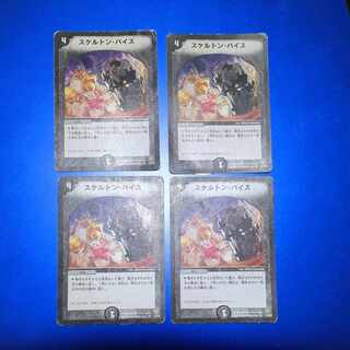 スケルトン・バイス R 14/55　4枚