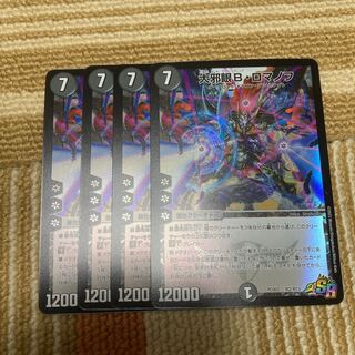 The Great Evil Eye B. Romanov