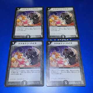 スケルトン・バイス R 14/55　4枚