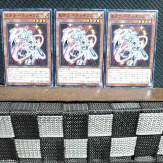 Popotan] Yu-Gi-Oh #1682 Satellarknight Betelgeuse 3 Normal