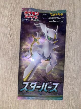 スターバース　サーチ