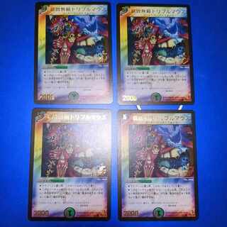 Decomposition Muorai Triple Mouse (foil-stamped) C P29/Y6 4 sheets