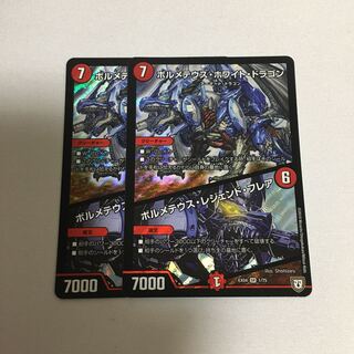 ボルメテウスホワイトドラゴン ボルメテウスレジェンドフレア