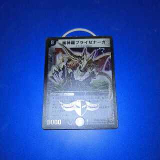 黒神龍ブライゼナーガ SR S4/S10