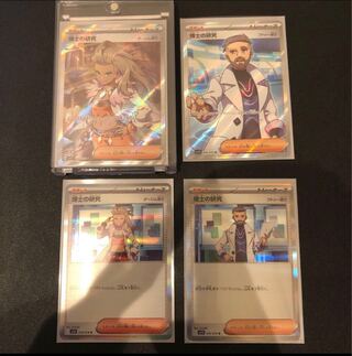 Professor's Research (Professor Magnolia) Dr. Olim SR Dr. Futu SR