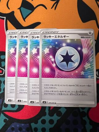 ChanseyEnergy U 070/070