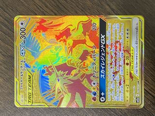 Moltres&Zapdos&ArticunoGX UR 226/173