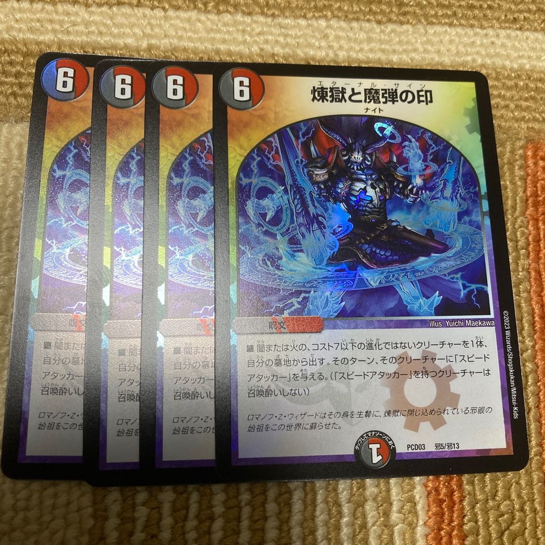 Purgatory and the Mark of the Magic Bullet