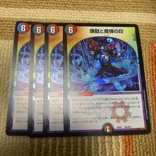 Purgatory and the Mark of the Magic Bullet