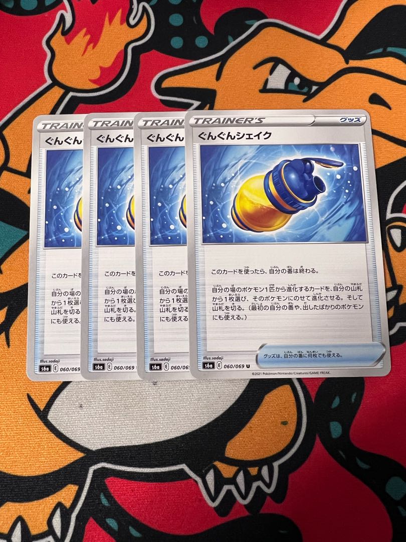 Gunjun Shake U 060/069